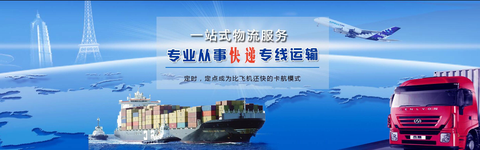 罗甸到罗马尼亚物流公司-罗甸至罗马尼亚物流专线-罗甸空运到罗马尼亚-优时通物流有限公司